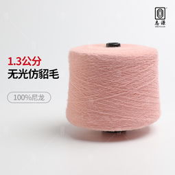 志源紡織現貨供應 1.3公分無光仿貂毛紗——柔順親膚，品質之選